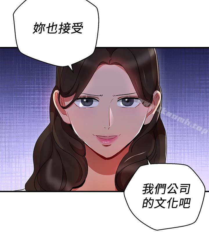 韩国漫画玩转女上司韩漫_玩转女上司-第26话-丞雅败部复活的条件在线免费阅读-韩国漫画-第24张图片