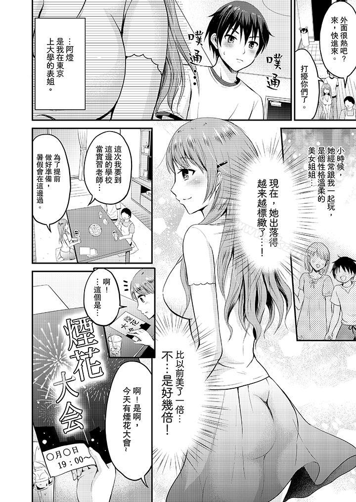 韩国漫画扮情侣时，止不住的喘息声…韩漫_扮情侣时，止不住的喘息声…-第1话在线免费阅读-韩国漫画-第3张图片