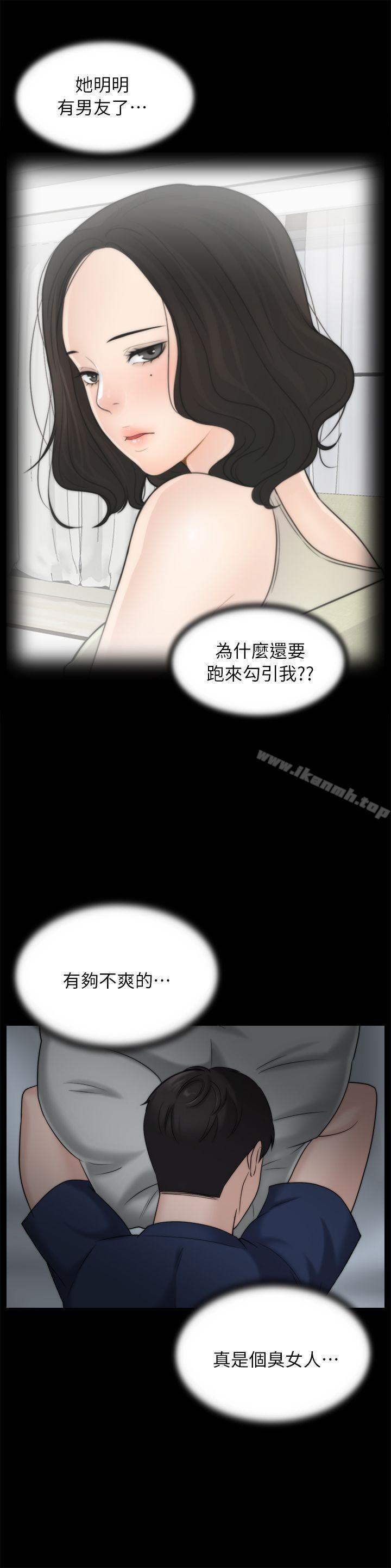 韩国漫画偷偷爱韩漫_偷偷爱-第16话---好热在线免费阅读-韩国漫画-第21张图片