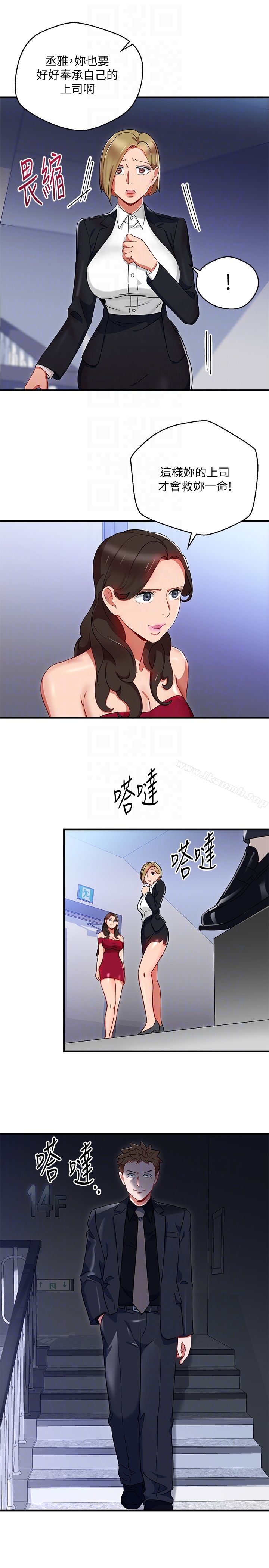 韩国漫画玩转女上司韩漫_玩转女上司-第26话-丞雅败部复活的条件在线免费阅读-韩国漫画-第27张图片