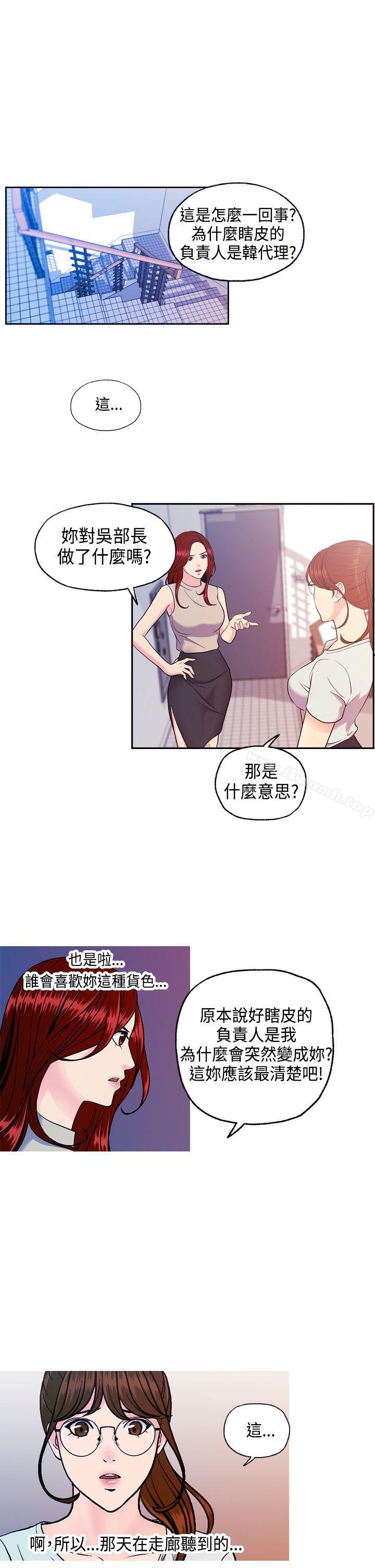 韩国漫画淫stagram韩漫_淫stagram-第8话在线免费阅读-韩国漫画-第1张图片