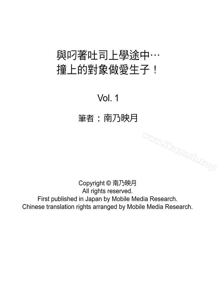 韩国漫画与叼着吐司上学途中…撞上的对象做爱生子！韩漫_与叼着吐司上学途中…撞上的对象做爱生子！-第1话在线免费阅读-韩国漫画-第17张图片