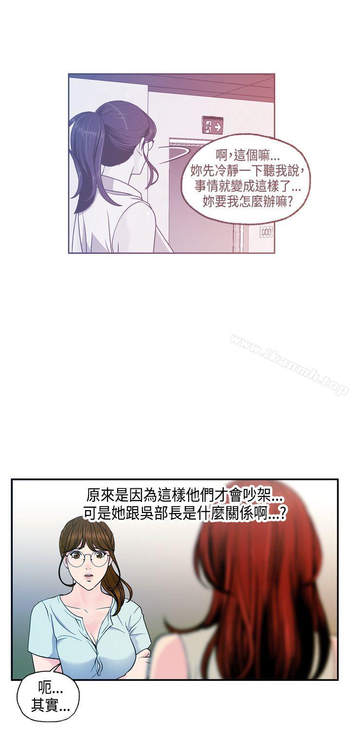 韩国漫画淫stagram韩漫_淫stagram-第8话在线免费阅读-韩国漫画-第3张图片