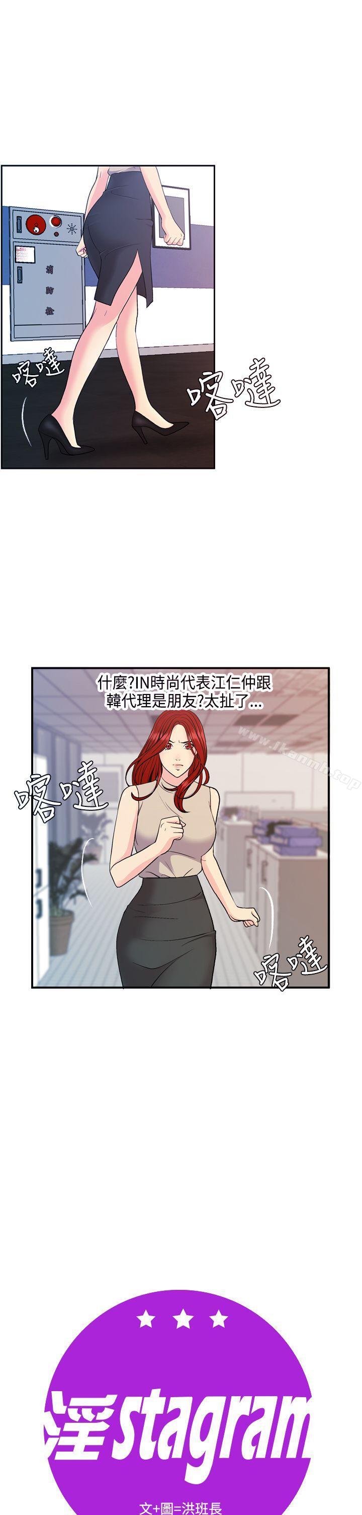 韩国漫画淫stagram韩漫_淫stagram-第8话在线免费阅读-韩国漫画-第4张图片