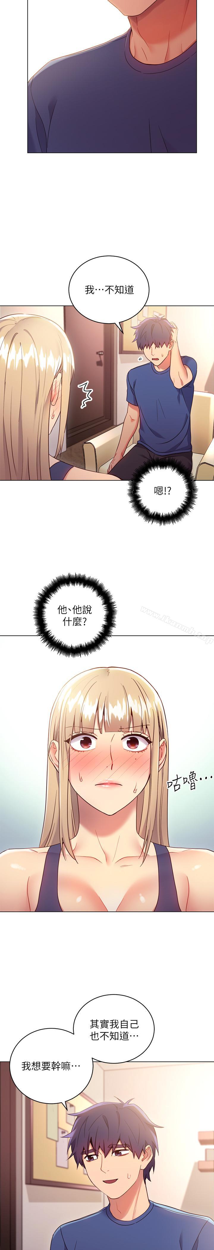 韩国漫画继母的朋友们韩漫_继母的朋友们-第13话-你过来是想和我做吗在线免费阅读-韩国漫画-第11张图片