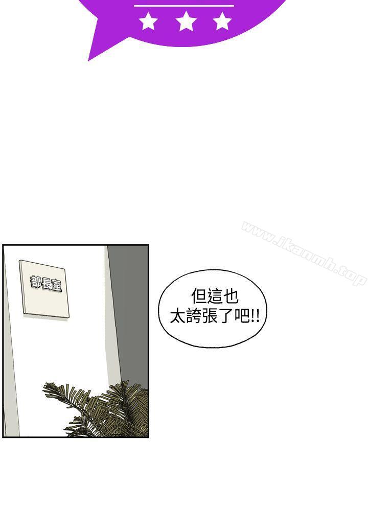 韩国漫画淫stagram韩漫_淫stagram-第8话在线免费阅读-韩国漫画-第5张图片