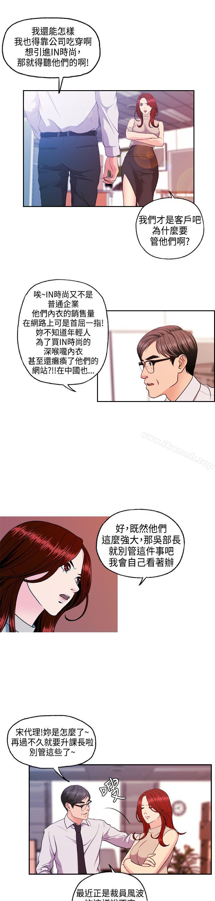 韩国漫画淫stagram韩漫_淫stagram-第8话在线免费阅读-韩国漫画-第6张图片