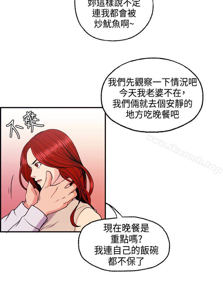 韩国漫画淫stagram韩漫_淫stagram-第8话在线免费阅读-韩国漫画-第7张图片