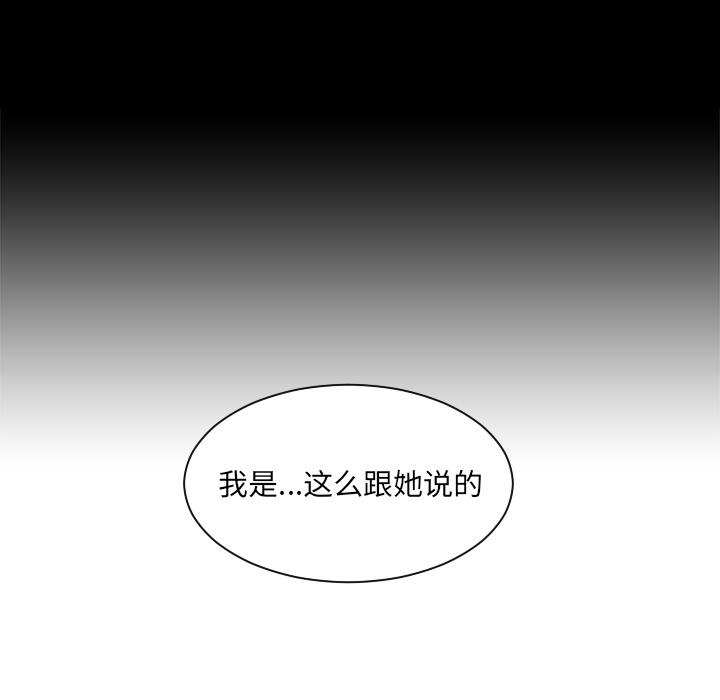 韩国漫画她的怪癖韩漫_她的怪癖-第1话在线免费阅读-韩国漫画-第13张图片