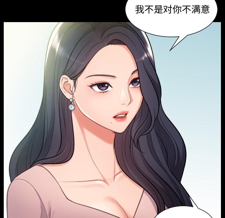 韩国漫画她的怪癖韩漫_她的怪癖-第1话在线免费阅读-韩国漫画-第54张图片