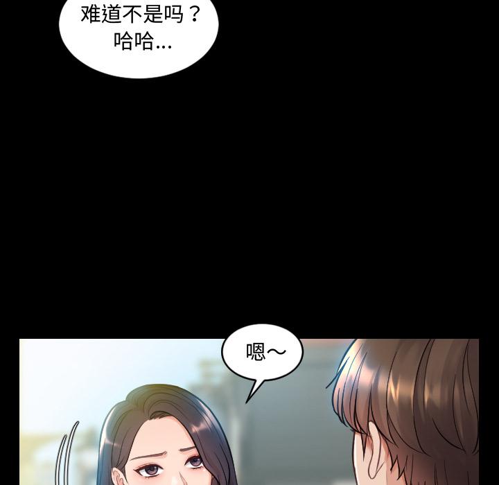 韩国漫画她的怪癖韩漫_她的怪癖-第1话在线免费阅读-韩国漫画-第70张图片