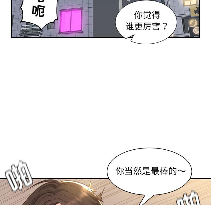 韩国漫画她的怪癖韩漫_她的怪癖-第1话在线免费阅读-韩国漫画-第93张图片