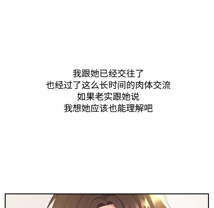 韩国漫画她的怪癖韩漫_她的怪癖-第1话在线免费阅读-韩国漫画-第103张图片