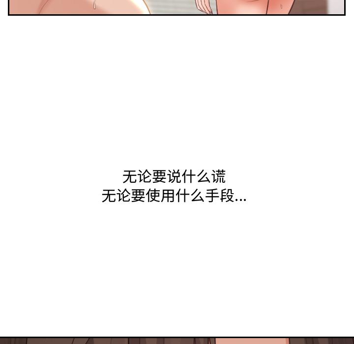 韩国漫画她的怪癖韩漫_她的怪癖-第1话在线免费阅读-韩国漫画-第120张图片