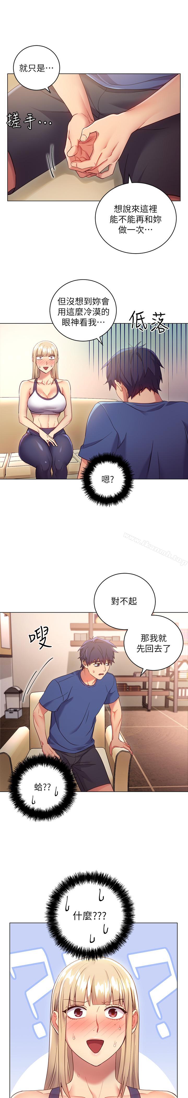 韩国漫画继母的朋友们韩漫_继母的朋友们-第13话-你过来是想和我做吗在线免费阅读-韩国漫画-第13张图片