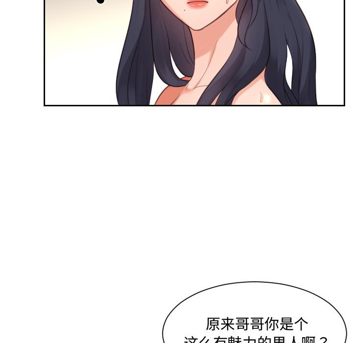 韩国漫画她的怪癖韩漫_她的怪癖-第1话在线免费阅读-韩国漫画-第128张图片