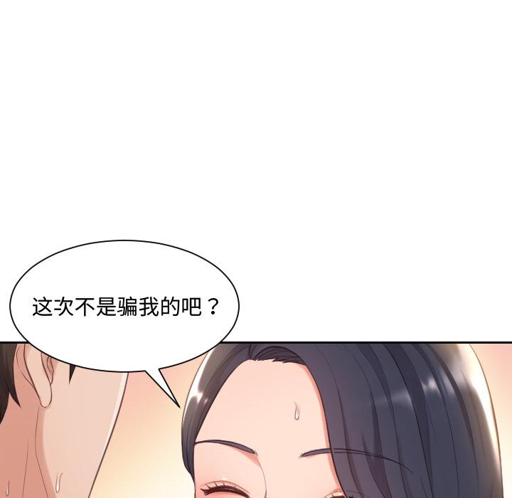 韩国漫画她的怪癖韩漫_她的怪癖-第1话在线免费阅读-韩国漫画-第130张图片