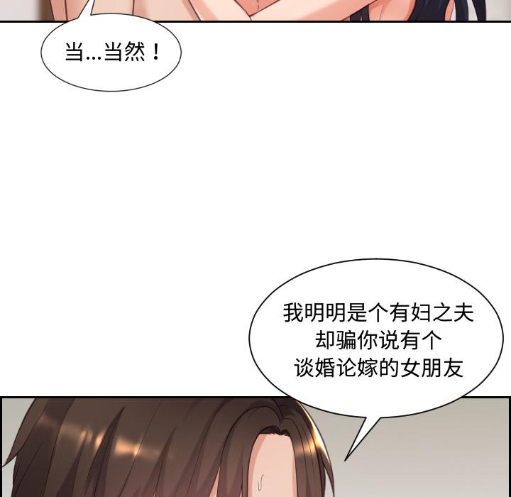 韩国漫画她的怪癖韩漫_她的怪癖-第1话在线免费阅读-韩国漫画-第133张图片