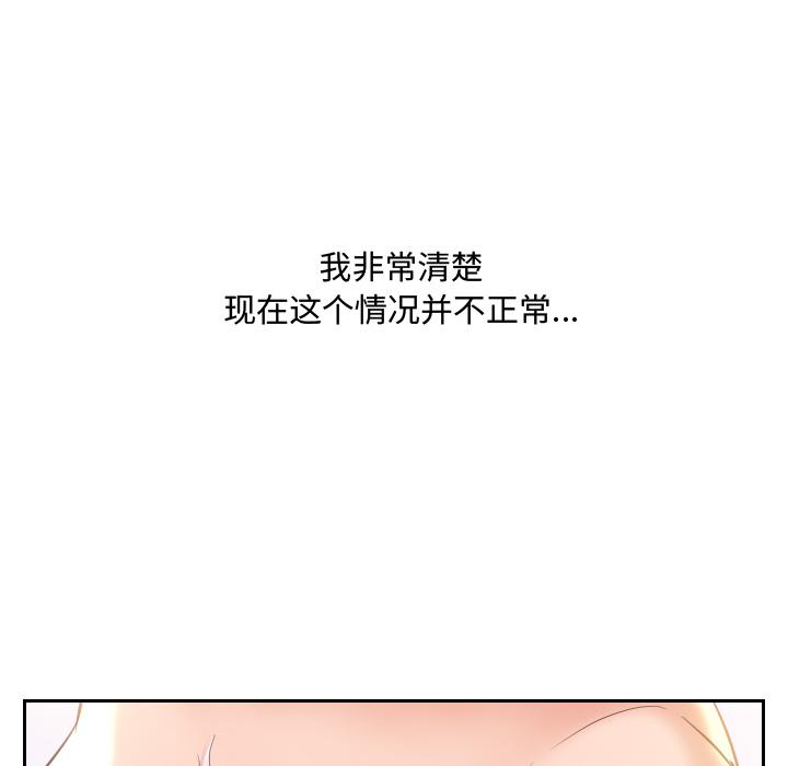 韩国漫画她的怪癖韩漫_她的怪癖-第1话在线免费阅读-韩国漫画-第138张图片