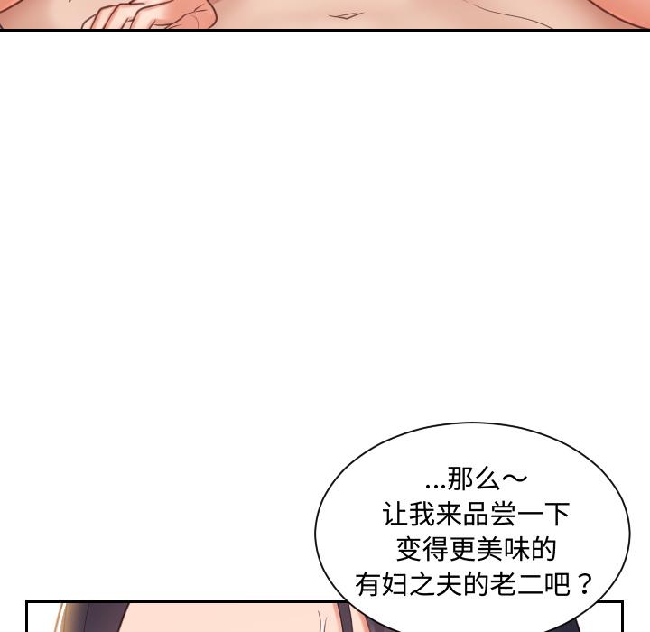 韩国漫画她的怪癖韩漫_她的怪癖-第1话在线免费阅读-韩国漫画-第142张图片