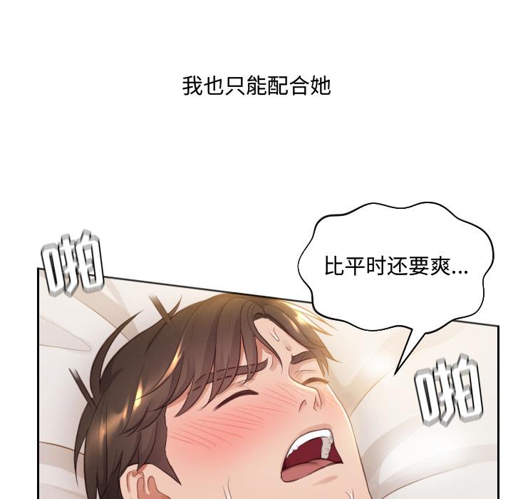 韩国漫画她的怪癖韩漫_她的怪癖-第1话在线免费阅读-韩国漫画-第148张图片