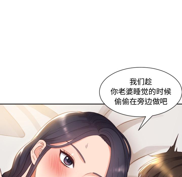 韩国漫画她的怪癖韩漫_她的怪癖-第1话在线免费阅读-韩国漫画-第154张图片