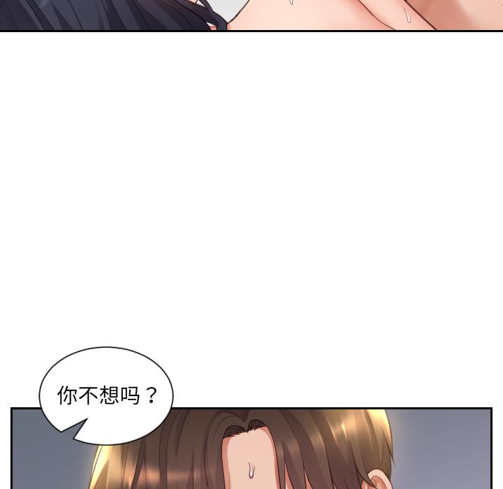 韩国漫画她的怪癖韩漫_她的怪癖-第1话在线免费阅读-韩国漫画-第157张图片