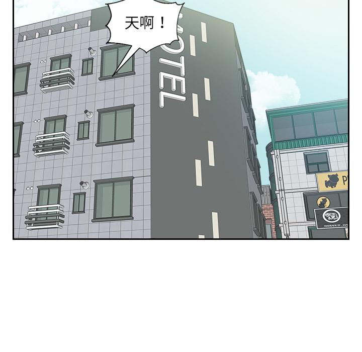 韩国漫画她的怪癖韩漫_她的怪癖-第2话在线免费阅读-韩国漫画-第20张图片