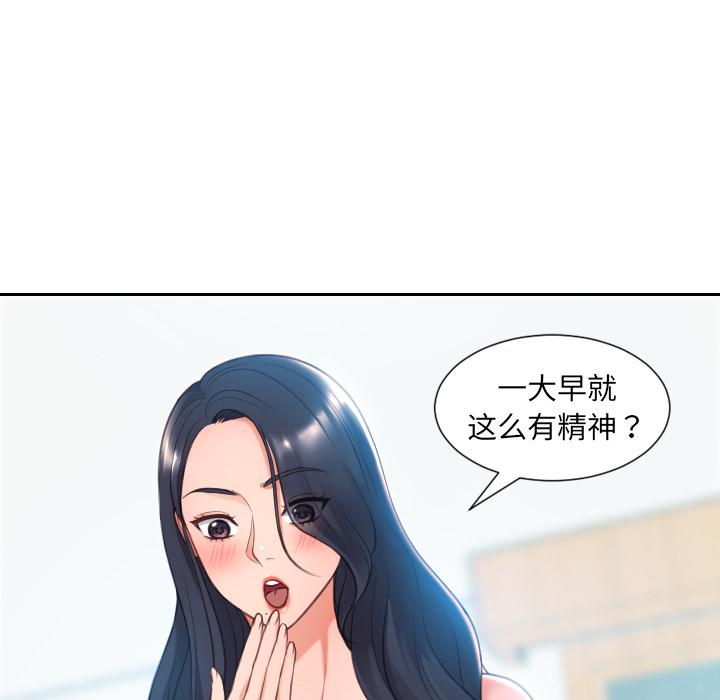 韩国漫画她的怪癖韩漫_她的怪癖-第2话在线免费阅读-韩国漫画-第21张图片