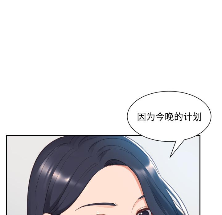 韩国漫画她的怪癖韩漫_她的怪癖-第2话在线免费阅读-韩国漫画-第23张图片