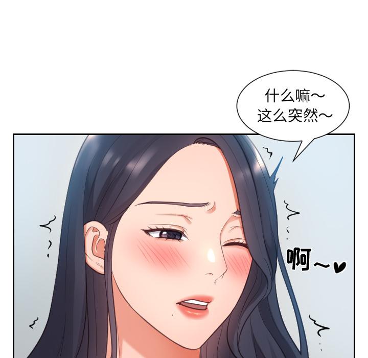 韩国漫画她的怪癖韩漫_她的怪癖-第2话在线免费阅读-韩国漫画-第32张图片