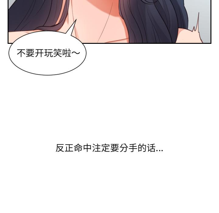 韩国漫画她的怪癖韩漫_她的怪癖-第2话在线免费阅读-韩国漫画-第33张图片