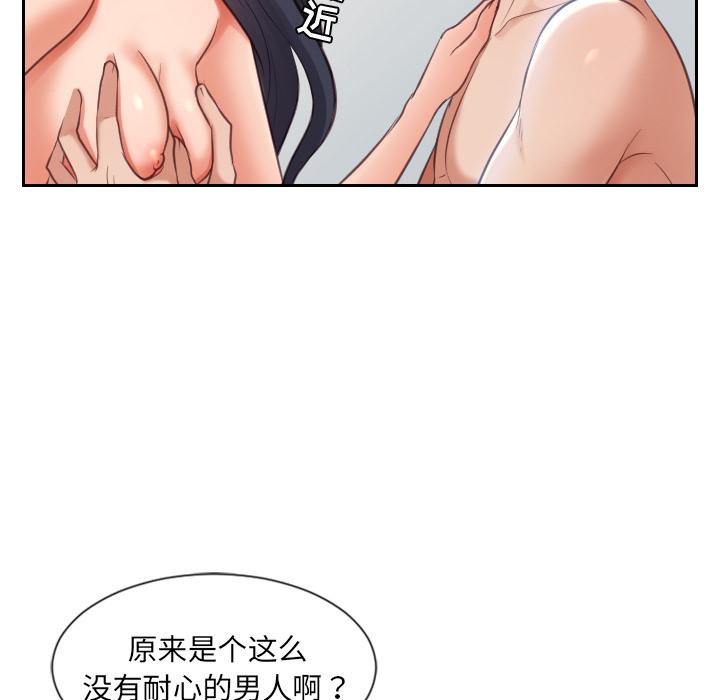 韩国漫画她的怪癖韩漫_她的怪癖-第2话在线免费阅读-韩国漫画-第45张图片