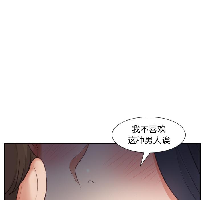 韩国漫画她的怪癖韩漫_她的怪癖-第2话在线免费阅读-韩国漫画-第47张图片