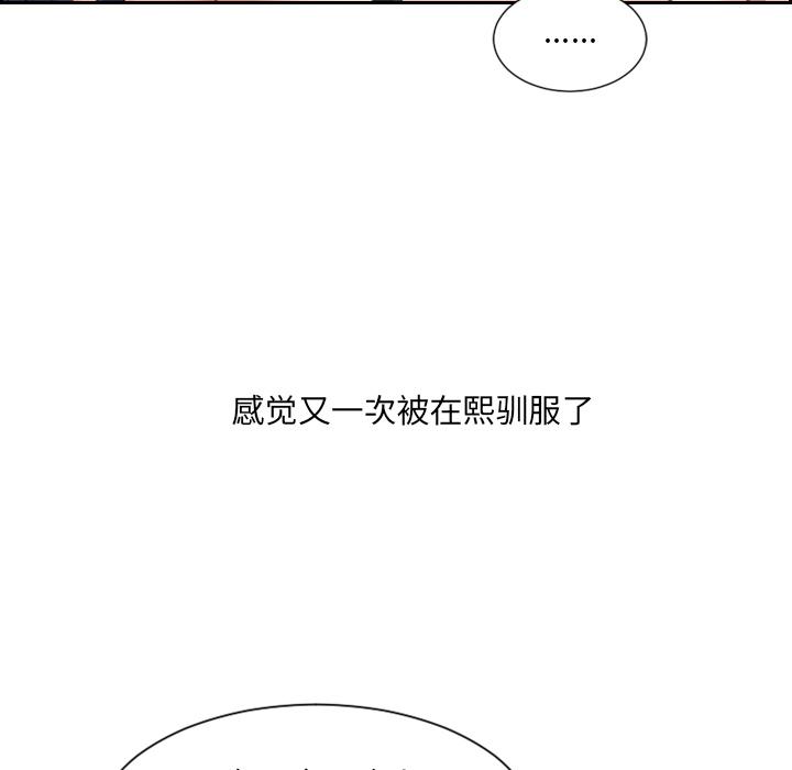 韩国漫画她的怪癖韩漫_她的怪癖-第2话在线免费阅读-韩国漫画-第50张图片