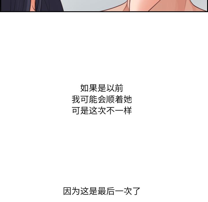 韩国漫画她的怪癖韩漫_她的怪癖-第2话在线免费阅读-韩国漫画-第52张图片