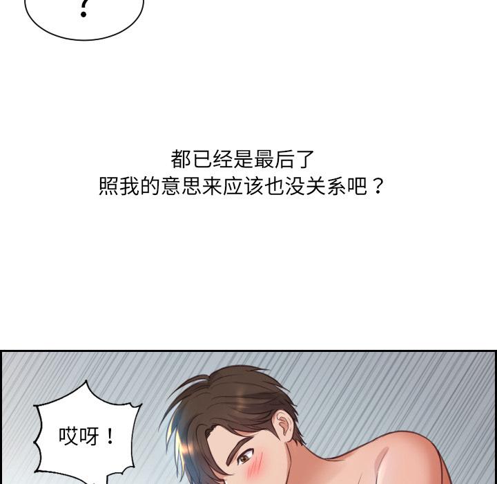 韩国漫画她的怪癖韩漫_她的怪癖-第2话在线免费阅读-韩国漫画-第54张图片