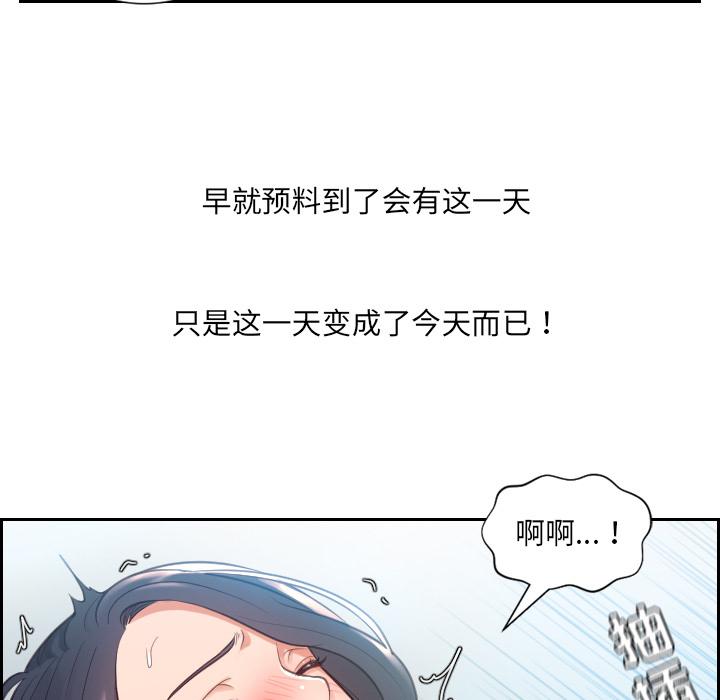 韩国漫画她的怪癖韩漫_她的怪癖-第2话在线免费阅读-韩国漫画-第65张图片