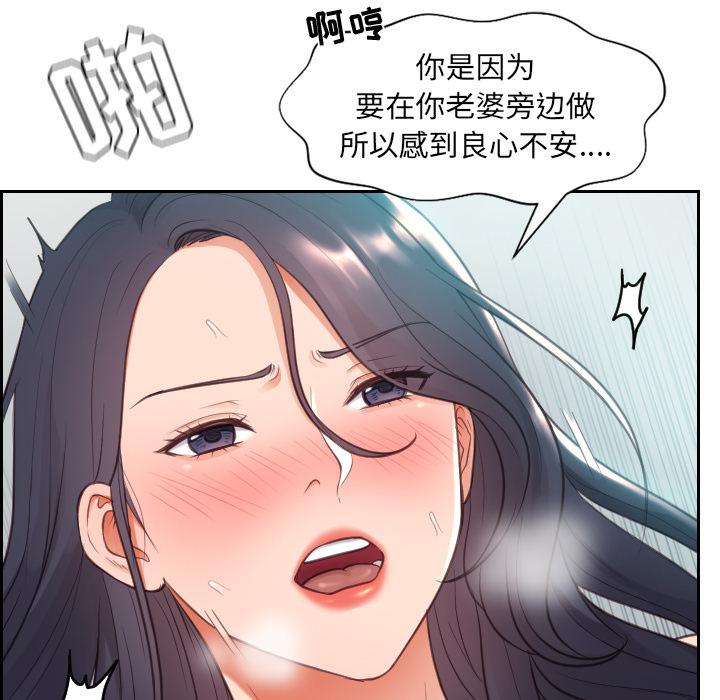 韩国漫画她的怪癖韩漫_她的怪癖-第2话在线免费阅读-韩国漫画-第69张图片