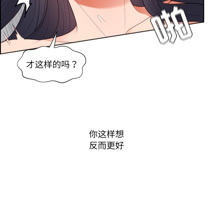 韩国漫画她的怪癖韩漫_她的怪癖-第2话在线免费阅读-韩国漫画-第70张图片