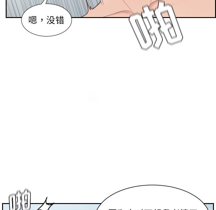 韩国漫画她的怪癖韩漫_她的怪癖-第2话在线免费阅读-韩国漫画-第72张图片