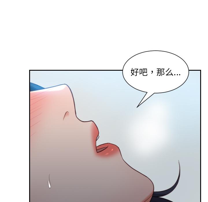 韩国漫画她的怪癖韩漫_她的怪癖-第2话在线免费阅读-韩国漫画-第74张图片