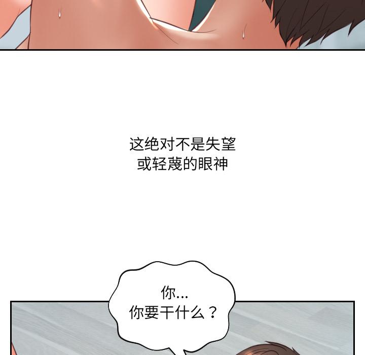 韩国漫画她的怪癖韩漫_她的怪癖-第2话在线免费阅读-韩国漫画-第93张图片