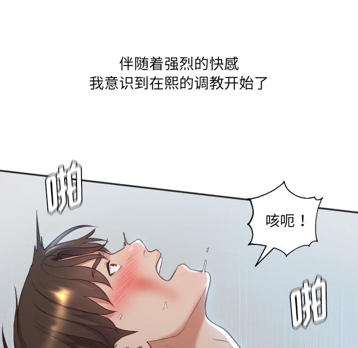 韩国漫画她的怪癖韩漫_她的怪癖-第2话在线免费阅读-韩国漫画-第101张图片