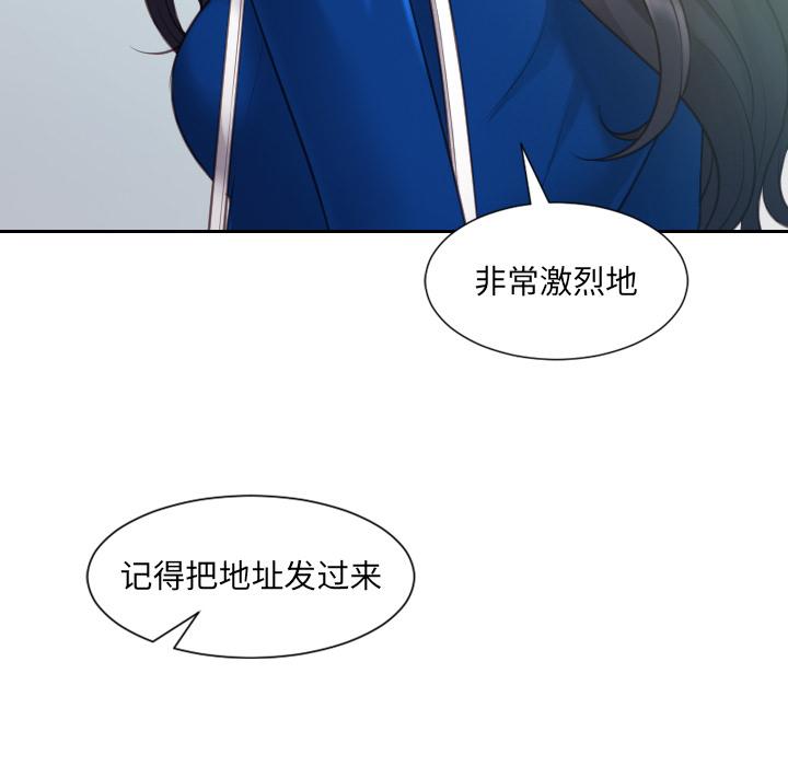 韩国漫画她的怪癖韩漫_她的怪癖-第2话在线免费阅读-韩国漫画-第117张图片