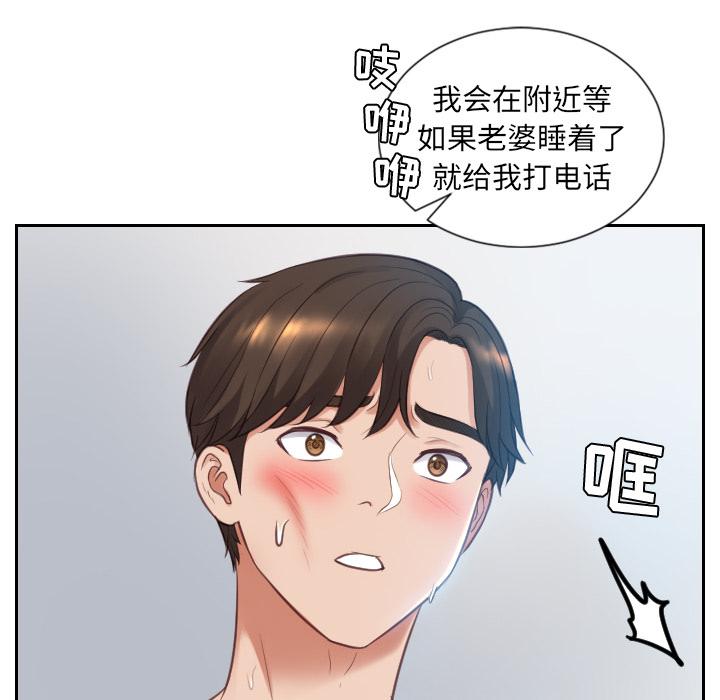 韩国漫画她的怪癖韩漫_她的怪癖-第2话在线免费阅读-韩国漫画-第118张图片