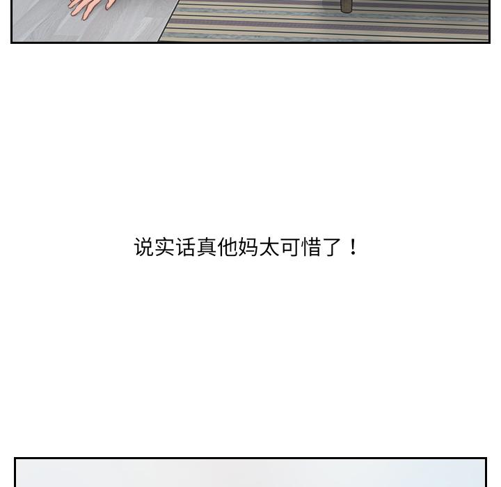 韩国漫画她的怪癖韩漫_她的怪癖-第2话在线免费阅读-韩国漫画-第122张图片