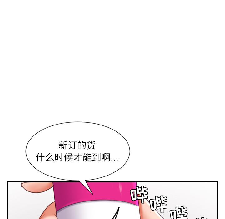 韩国漫画她的怪癖韩漫_她的怪癖-第2话在线免费阅读-韩国漫画-第130张图片