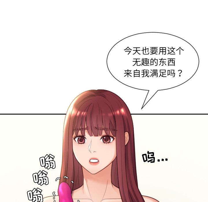 韩国漫画她的怪癖韩漫_她的怪癖-第2话在线免费阅读-韩国漫画-第132张图片