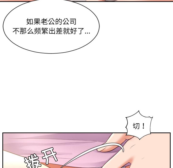 韩国漫画她的怪癖韩漫_她的怪癖-第2话在线免费阅读-韩国漫画-第134张图片